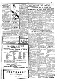Σελίδα 5 / 6