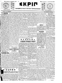 Σκριπ 01/09/1917 