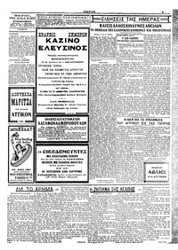 Σελίδα 3 / 4
