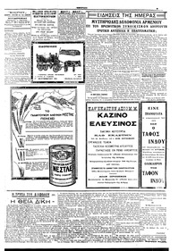 Σελίδα 3 / 4