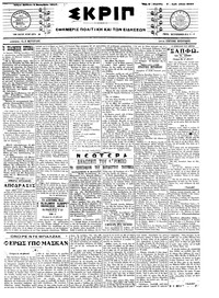 Σκριπ 09/09/1917 