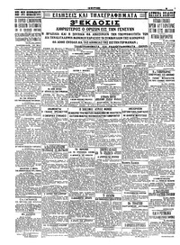 Σελίδα 4 / 4