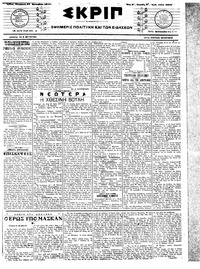 Σκριπ 22/09/1917 