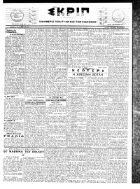 Σκριπ 30/09/1917 