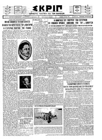 Σκριπ 01/04/1926 