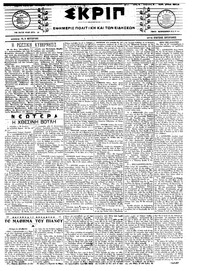 Σκριπ 10/10/1917 