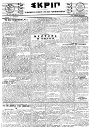 Σκριπ 11/10/1917 