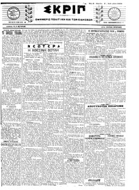Σκριπ 12/10/1917 