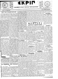 Σκριπ 15/10/1917 