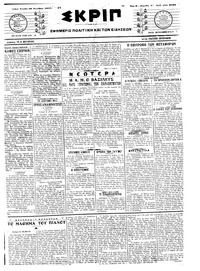 Σκριπ 18/10/1917 