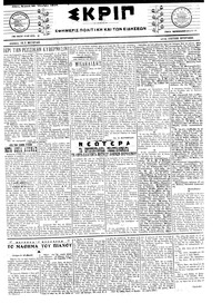 Σκριπ 22/10/1917 