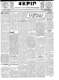 Σκριπ 24/10/1917 