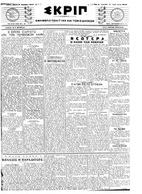 Σκριπ 09/11/1917 