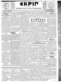 Σκριπ 11/11/1917 