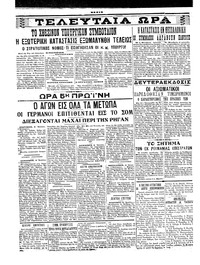 Σελίδα 4 / 4