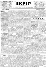 Σκριπ 20/11/1917 