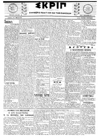 Σκριπ 26/11/1917 