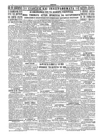 Σελίδα 4 / 4