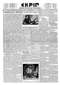 Σκριπ 20/01/1926 