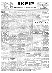 Σκριπ 31/12/1917 