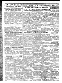 Σελίδα 4 / 4