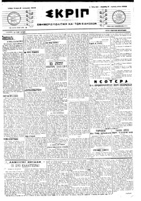 Σκριπ 03/01/1918 