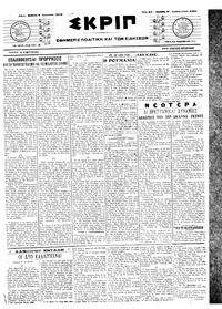 Σκριπ 06/01/1918 