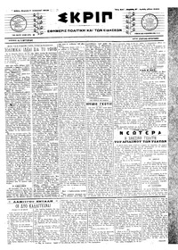 Σκριπ 07/01/1918 