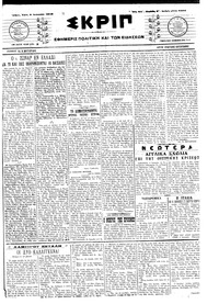 Σκριπ 09/01/1918 