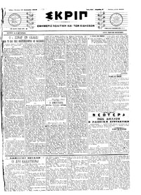 Σκριπ 10/01/1918 