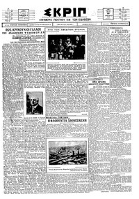 Σκριπ 26/01/1926 