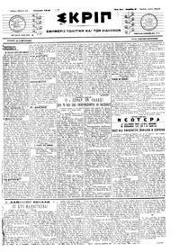 Σκριπ 11/01/1918 