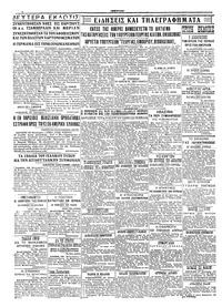 Σελίδα 4 / 4