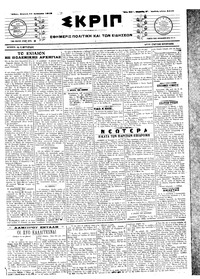 Σκριπ 21/01/1918 