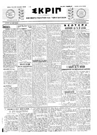 Σκριπ 30/01/1918 