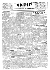 Σκριπ 31/01/1918 