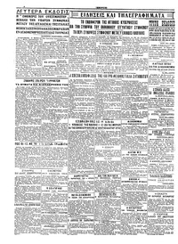 Σελίδα 4 / 4