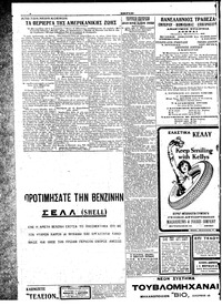 Σελίδα 4 / 6