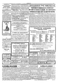 Σελίδα 5 / 6