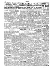 Σελίδα 4 / 4