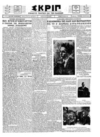 Σκριπ 17/02/1926 