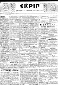 Σκριπ 01/03/1918 