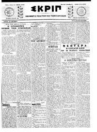 Σκριπ 14/03/1918 