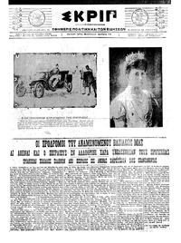 Σκριπ 11/11/1920 