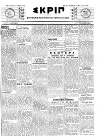 Σκριπ 11/04/1918 