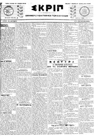 Σκριπ 16/04/1918 