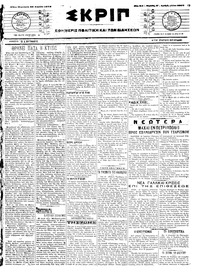 Σκριπ 20/04/1918 