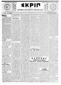 Σκριπ 21/04/1918 