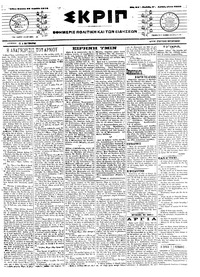 Σκριπ 22/04/1918 