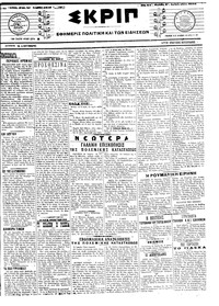 Σκριπ 24/04/1918 